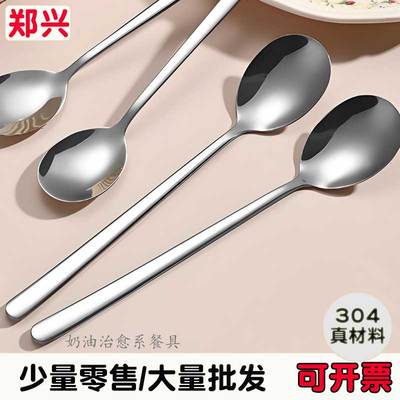 304不锈钢长柄西餐勺刀叉套装