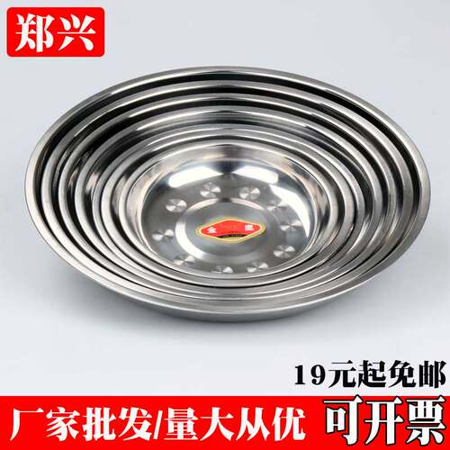 多规格金鹰带磁圆盘子