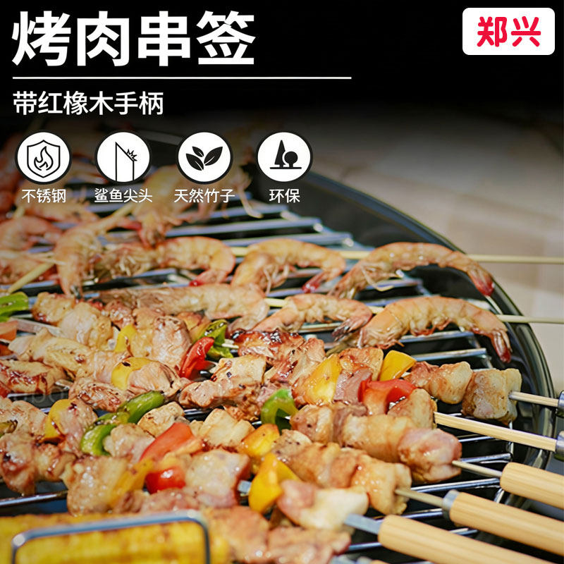 不锈钢U型烧烤叉烧烤铁叉便携烤叉BBQ烤肉叉户外碳烤叉子常备工具,厨房/烹饪用具,烧烤夹/叉/铲/针,淘宝优惠券,粉丝福利购,淘宝优惠卷