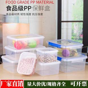 华隆食品级PP保鲜盒长方形密封收纳盒防压抗摔冰箱冷冻专用中大号