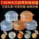 婴儿奶嘴盒吸管保存宝宝安抚奶嘴储存盒外出便携卫生防尘收纳盒子