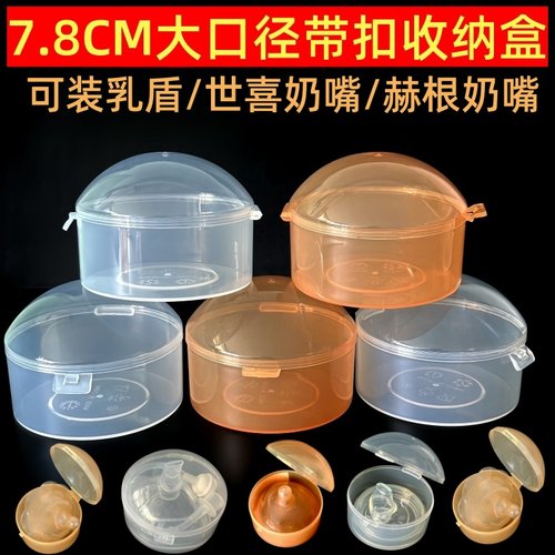 婴儿保存外出便携卫生防尘奶嘴盒