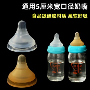 5厘米通用宽口径通用婴儿奶嘴宝宝母乳实感奶嘴十字圆孔S/M/L奶嘴