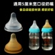 5厘米通用宽口径通用婴儿奶嘴宝宝母乳实感奶嘴十字圆孔S L奶嘴