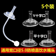 奶嘴吸管一体式 重力球宽口径5cm奶瓶配件通用学饮奶嘴水杯转换头