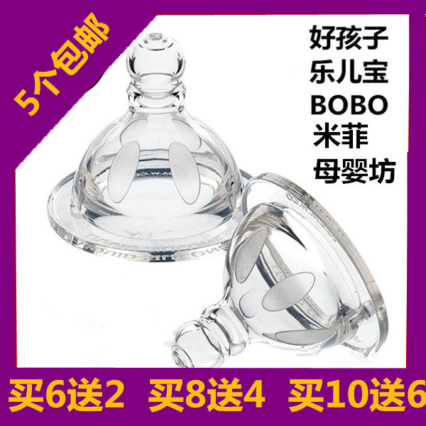5¸ö°üÓÊ ¿í¿Ú¾¶ÄÌ×ì Ó¤¶ù·ÂÕæÊµ¸ÐÄÌ×ìÊ®×ÖÔ²¿× ±¦±¦´ó¿Ú¼ÓºñÄÌ×ì