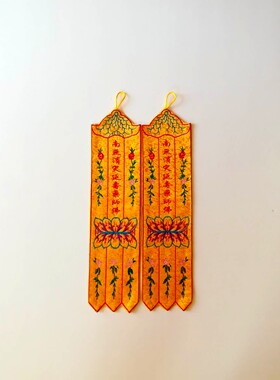 佛像幡神像药师佛挂幡旗五佛单个