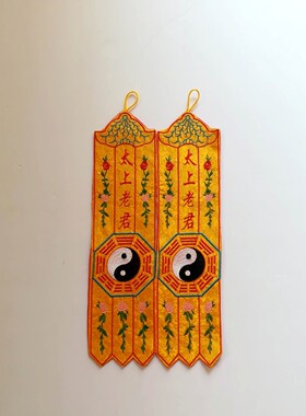 小佛幡挂幡经幡家用幡民俗绣品