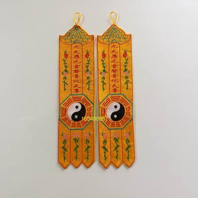 挂幡彩色幡旗幢佛幡五色幡