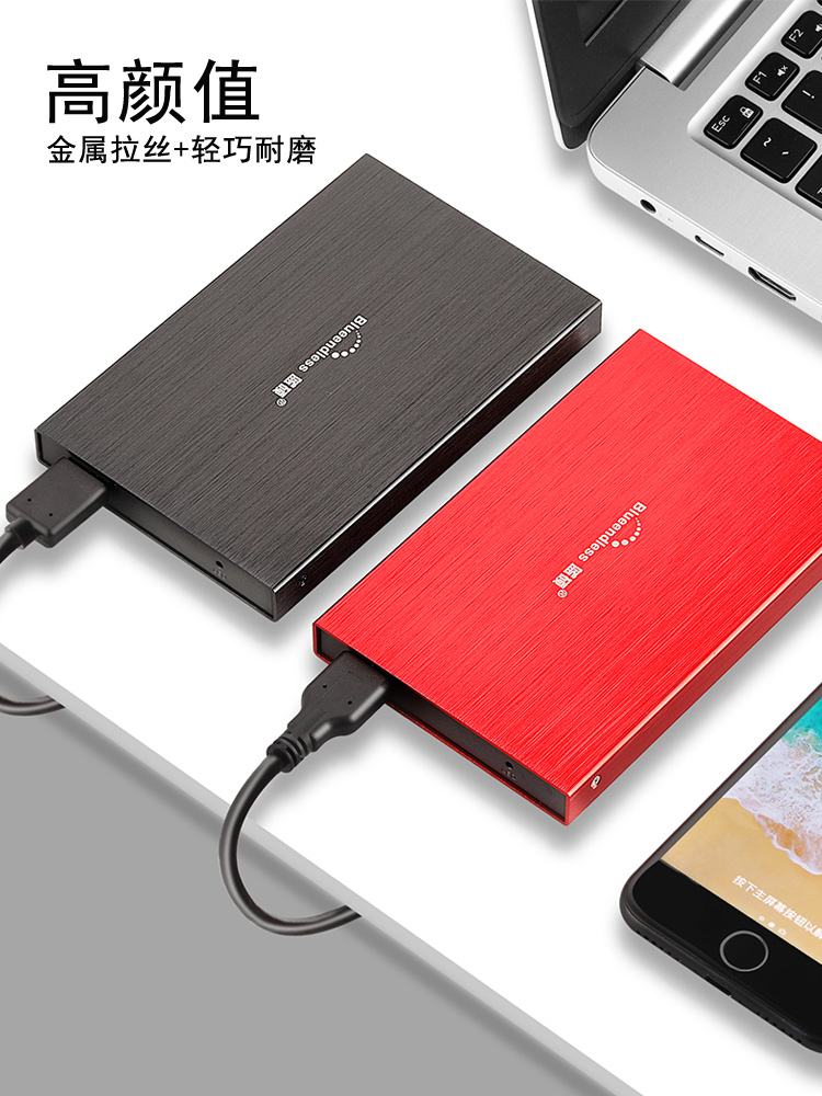 Mobile hard disk: 750G high-speed read and write, 1t portable large-capacity storage, external mobile phone, computer, mobile mechanical hard disk