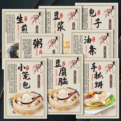 宣传画早餐小吃店包子铺海报