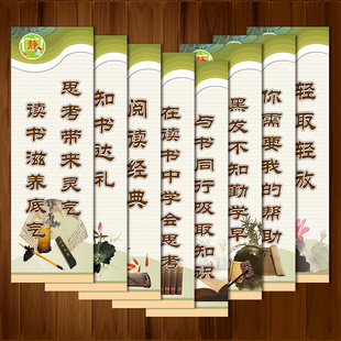 SCH 图书馆挂图阅览室宣传画标语图书室教室读书看书名言墙贴纸