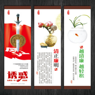 OL17品德海报廉政文化建设挂图清廉宣传画廉洁宣传标语墙贴纸