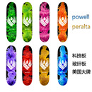 Powell PP滑板 双翘板 Powell滑板 双玻纤板 美国进口 peralta