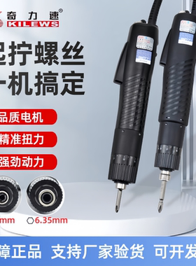 BSD-101/102直插式手持电动螺丝刀比速迪电批电源螺丝批起子机