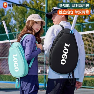 时尚网球背包成人儿童专用羽毛球拍包防水户外运动背包球拍收纳包