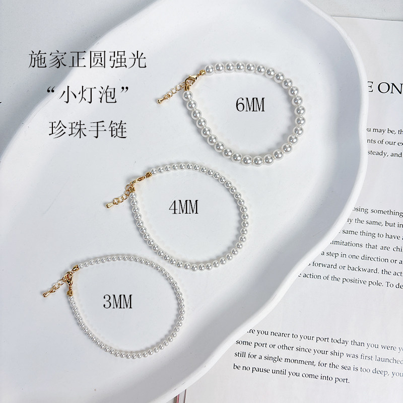 施家3mm极细款珍珠手链正品精致