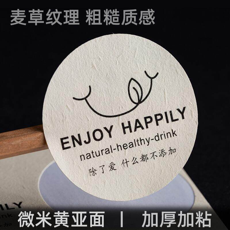 大地纹粗糙不干胶花艺标签茶叶白不干胶/标签