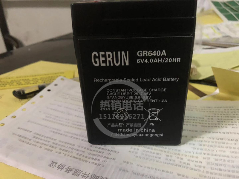 GERUN蓄电池 GR640A 6V4.0AH/20HR电子称玩具车童车用电瓶