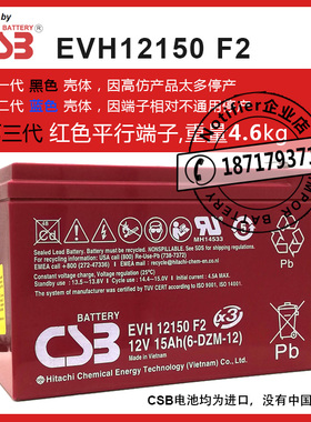 EVH12150 F2 赛德科 AGFA医疗DR专用蓄电池 原装进口CSB12V15Ah