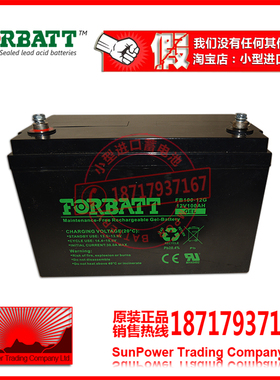 FORBATT原装进口蓄电池12V100Ah阀控铅酸免维护蓄电池 FB100-12