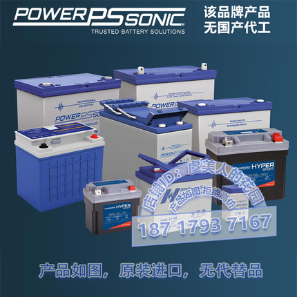 PS1270 F1原装进口PS1290 F2蓄电池12V7AH法国power-sonic蓄电池