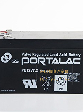 日本GS PORTALAC蓄电池PE12V7.2 12V7.2AH船舶/精密仪器蓄电池