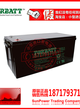 FORBATT原装进口蓄电池12V200Ah阀控铅酸免维护蓄电池 FB200-12