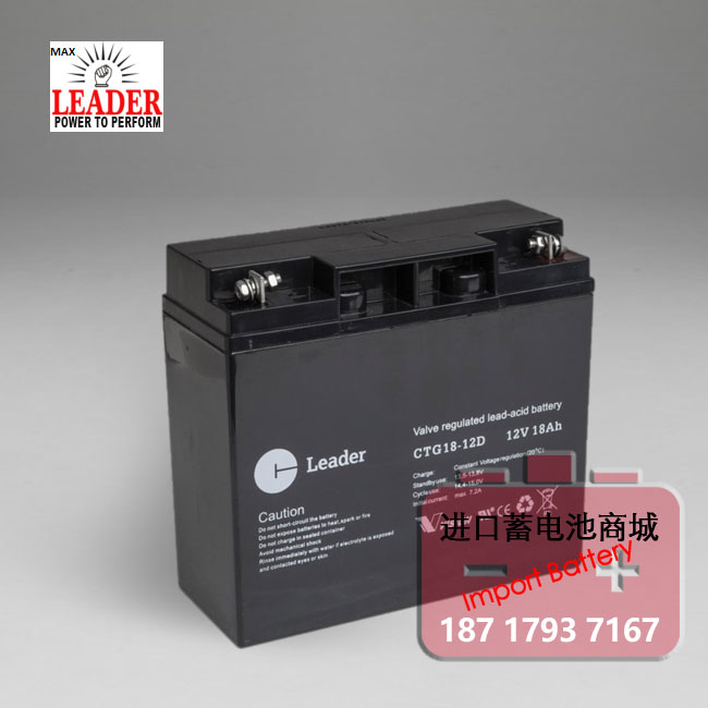 瑞典LEADER CTG18-12D 精密仪器 消防 设备电源瑞典LEADER12v18ah