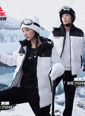 匹克国旗款羽绒服男款冬季新款鸭绒加厚保暖短款运动外套F5244197