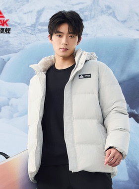 匹克短款羽绒服男款冬季新款加厚鸭绒保暖御寒运动外套男F5244147