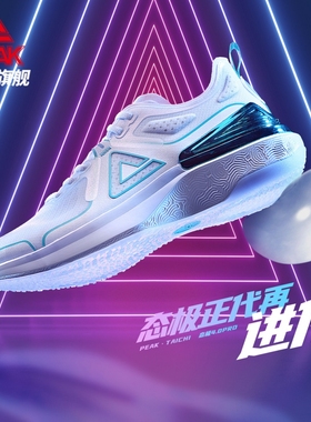 匹克态极4.0pro跑步鞋男夏季网面透气减震运动休闲跑鞋ET21727H
