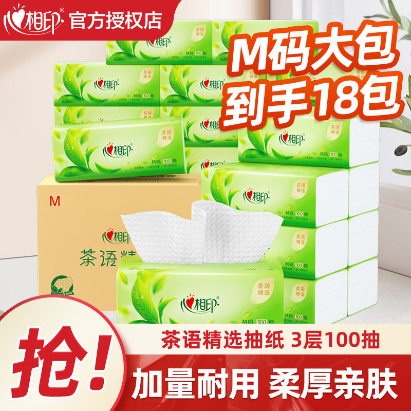 心相印茶语M码100抽三层纸面巾卫生纸餐巾纸加厚无香大尺寸
