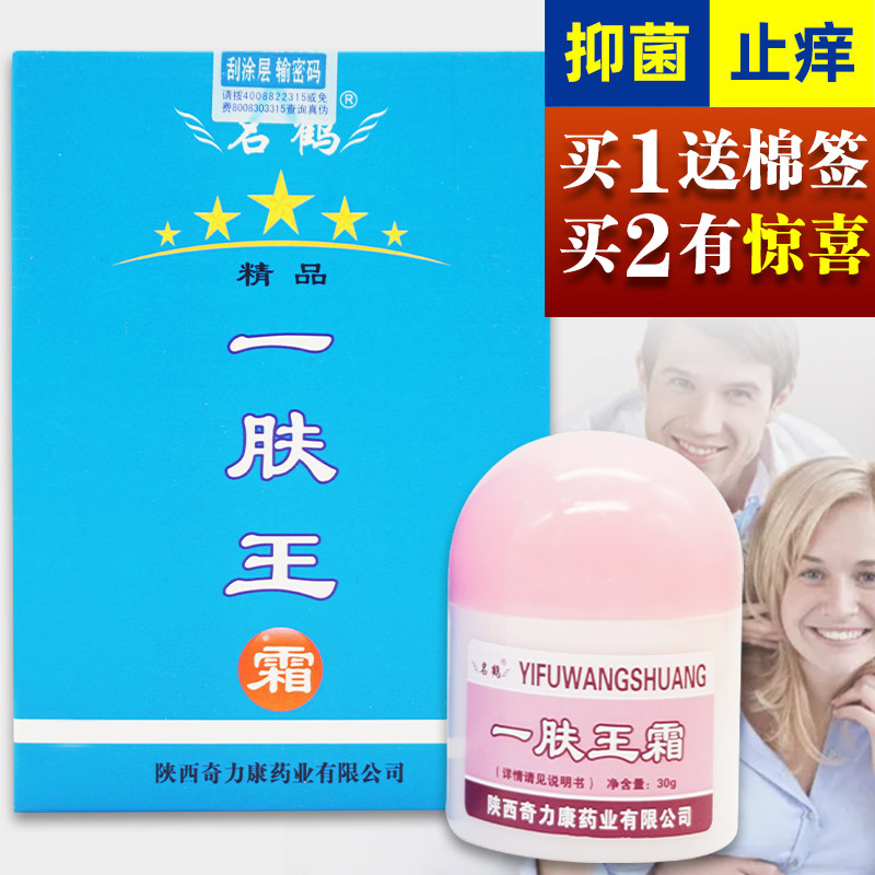 一肤王霜通用软膏奇力康