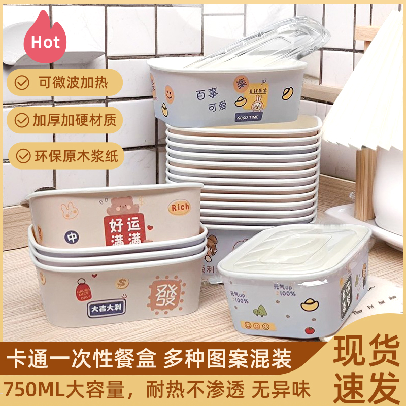 一次性野餐盒丨圆形外卖打包盒子