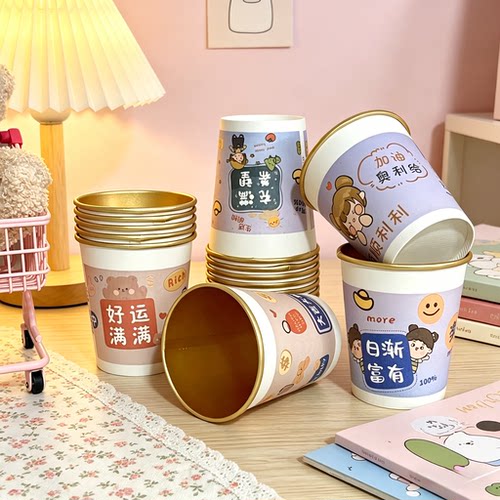 一次性纸加厚加硬250ml家用卡通图案水杯防烫食品级无异味热饮杯