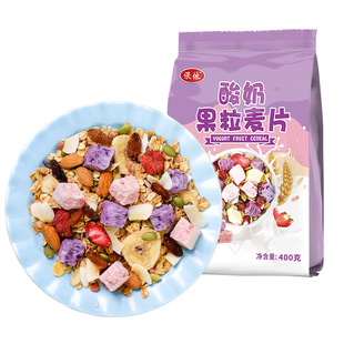 酸奶果粒麦片干吃烘焙水果坚果燕麦片冲饮早代餐餐400g