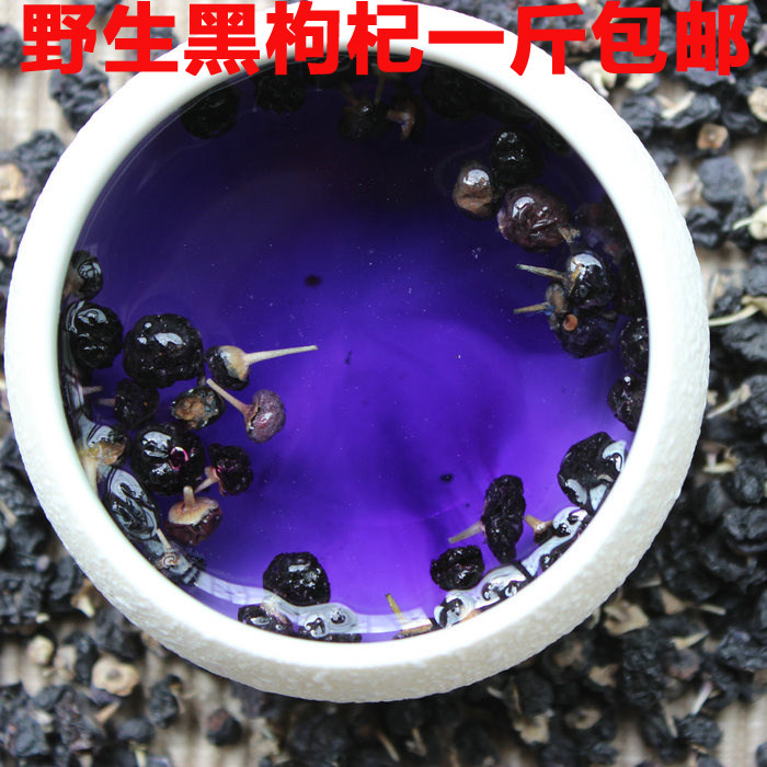 楼上野生黑枸杞特斤新疆天然
