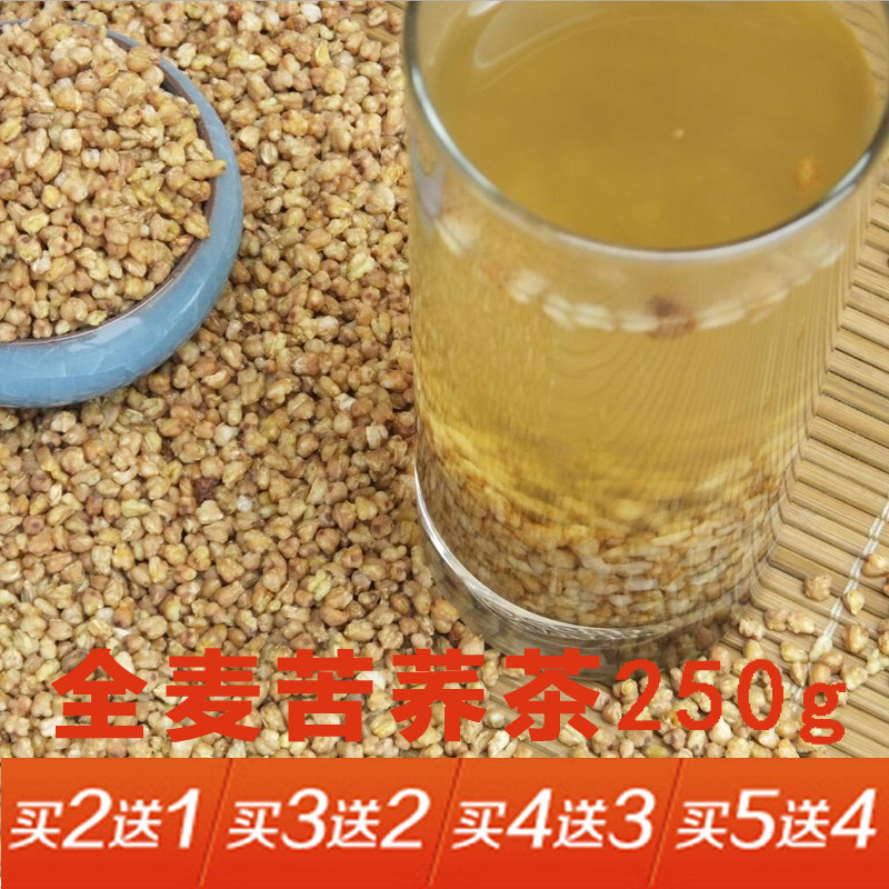 饭店黄苦荞茶爱点散装麦香型
