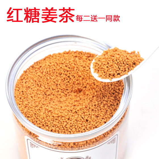 大姨妈生姜红枣黑糖速溶红糖姜茶
