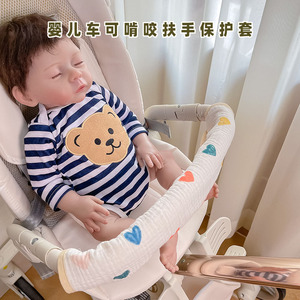 婴儿推车扶手保护套防磨啃咬纱布口水巾丸丫am遛娃神器围栏防咬巾