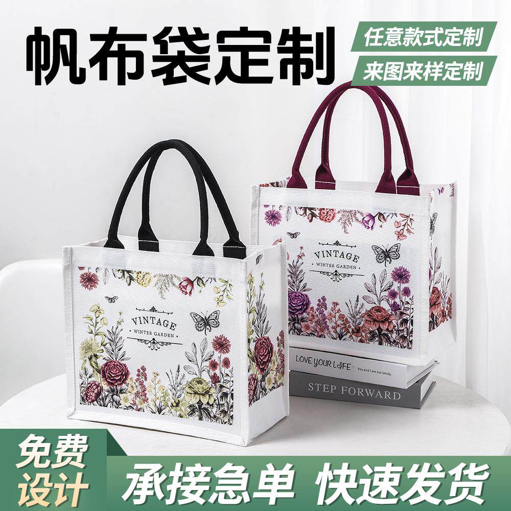 高端帆布包来图定做加急礼品展会活动学校企业广告logo帆布袋定制图片