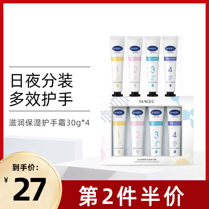 名梵凡士林精华护手霜女滋润保湿补水嫩白秋冬不油腻小支便携套装