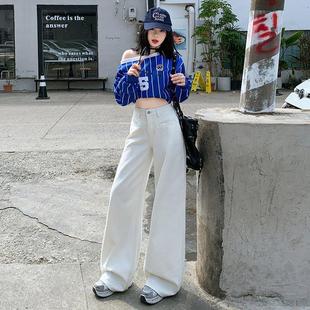 七上九下慵懒风阔腿牛仔裤女米杏色2025春季高个子直筒显瘦拖地裤