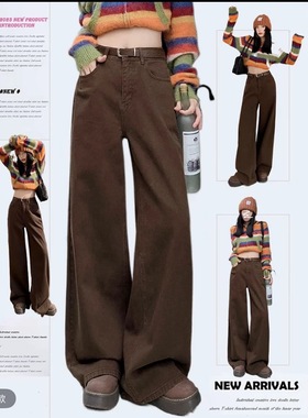 高个子175琥珀流光美拉德穿搭阔腿裤女高腰宽松遮跨阔腿拖地长裤