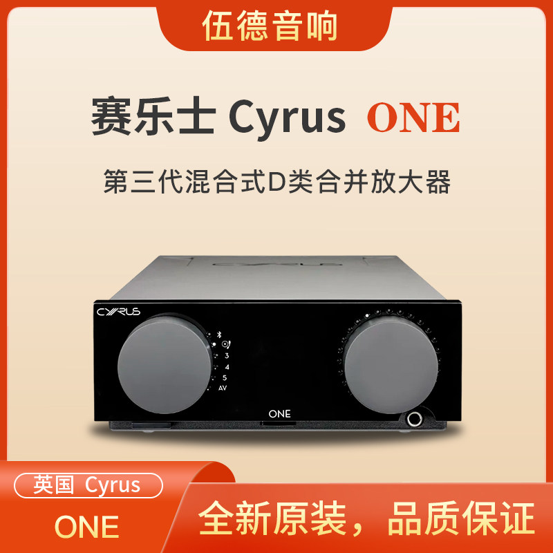 英国Cyrus赛乐仕Cyrus ONE全能一体机带功放唱放耳放蓝牙国行*