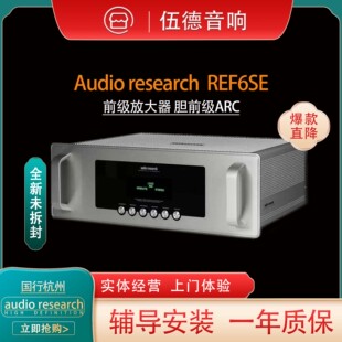 Reference Research Audio 参考6SE 进口功放胆前级ARC 6SE 美国