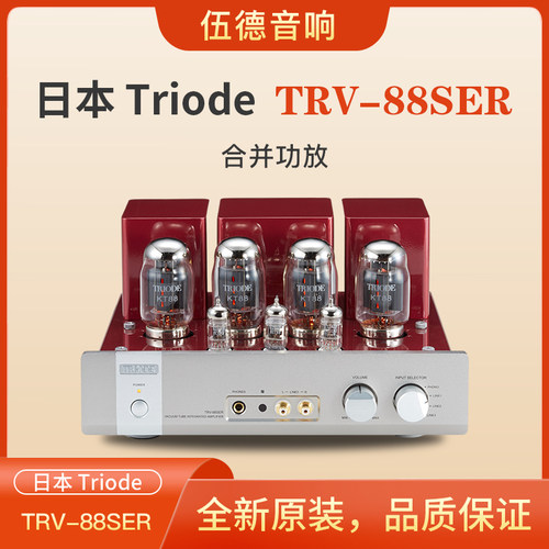 山崎纯一TRV-88SER合并功放KT88