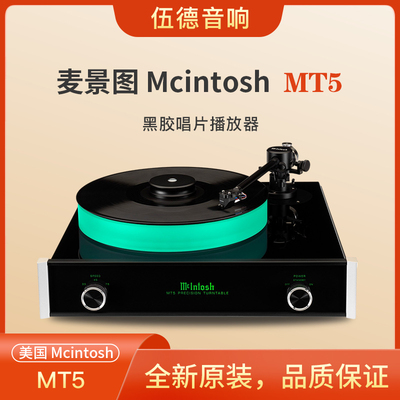 麦景图黑胶机HIFI黑胶唱片MT5