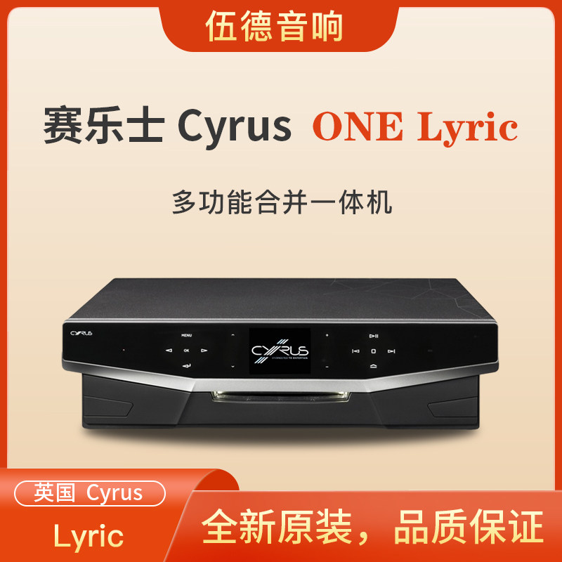 英国赛乐仕Cyrus ONE Lyric全能合并机王功放唱放解码蓝牙CD一体#